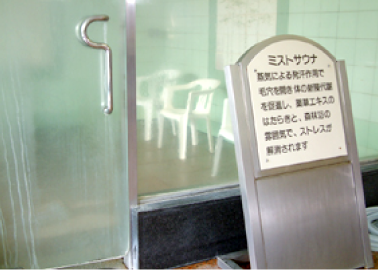 ホンマ健康ランド３