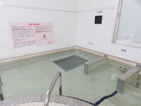 栄湯・湯どんぶり２