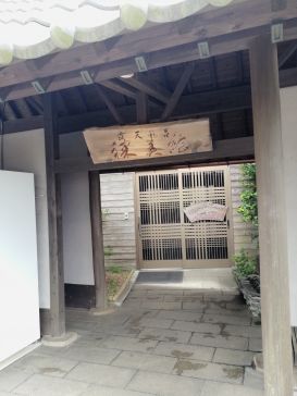 ニューホテル平成１