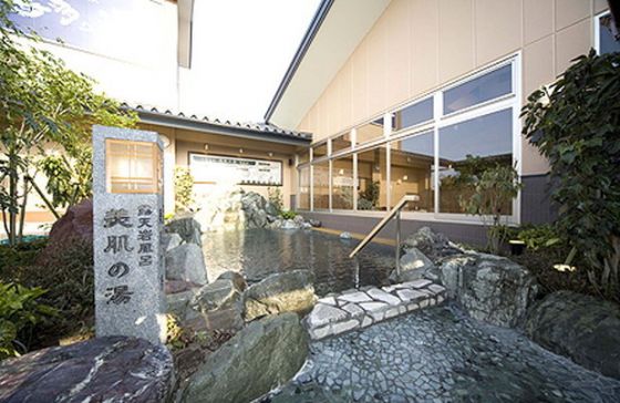 六条温泉喜多の湯２