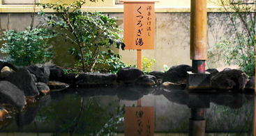 市原天然温泉江戸遊２