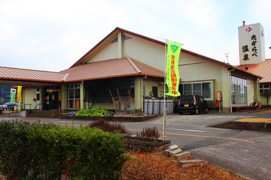 財部温泉健康センタ１
