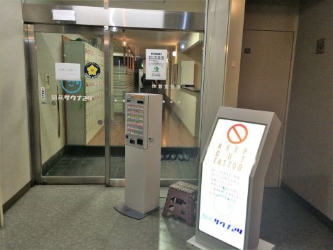 こおりやま駅前サウナ24２