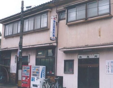 今江温泉元湯外観