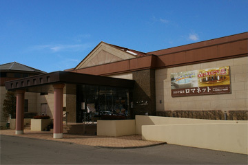 美肌の湯 ロマネット1