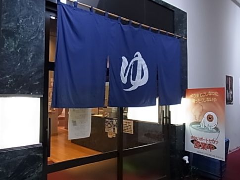 さかいポートサウナ3