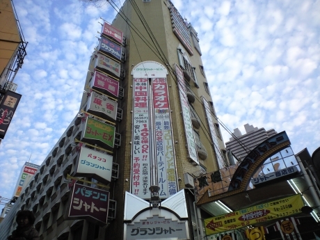 大阪城公園駅 大阪環状線 周辺のサウナ施設一覧 292件 サウナタイム サウナ専門口コミメディアサイト